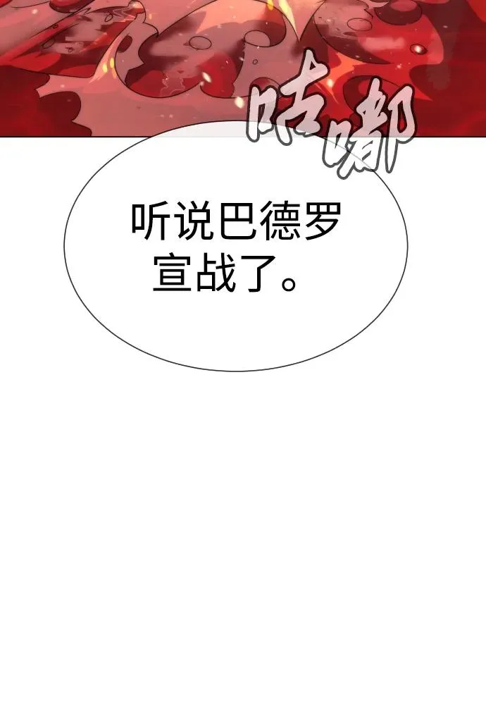 [第16话] 寻找那丹尼尔 第3页