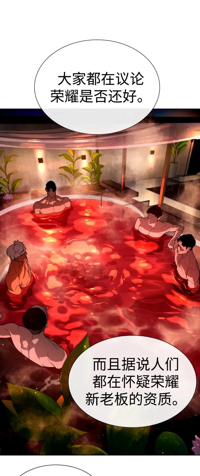 [第16话] 寻找那丹尼尔 第4页