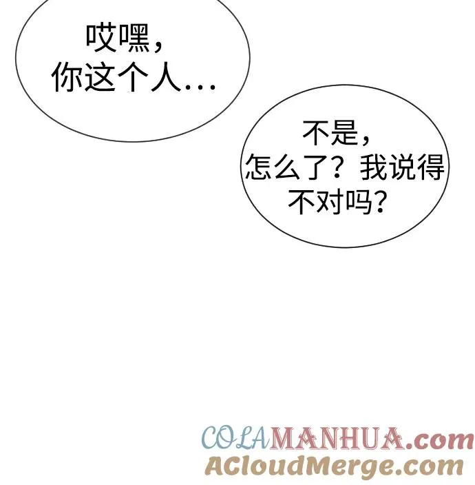 [第16话] 寻找那丹尼尔 第5页