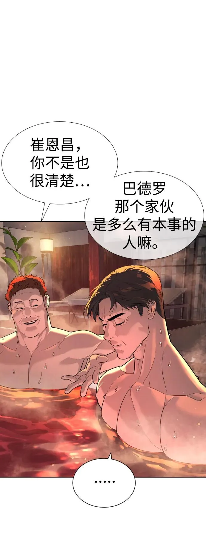 [第16话] 寻找那丹尼尔 第7页