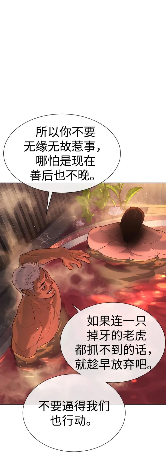[第16话] 寻找那丹尼尔 第8页