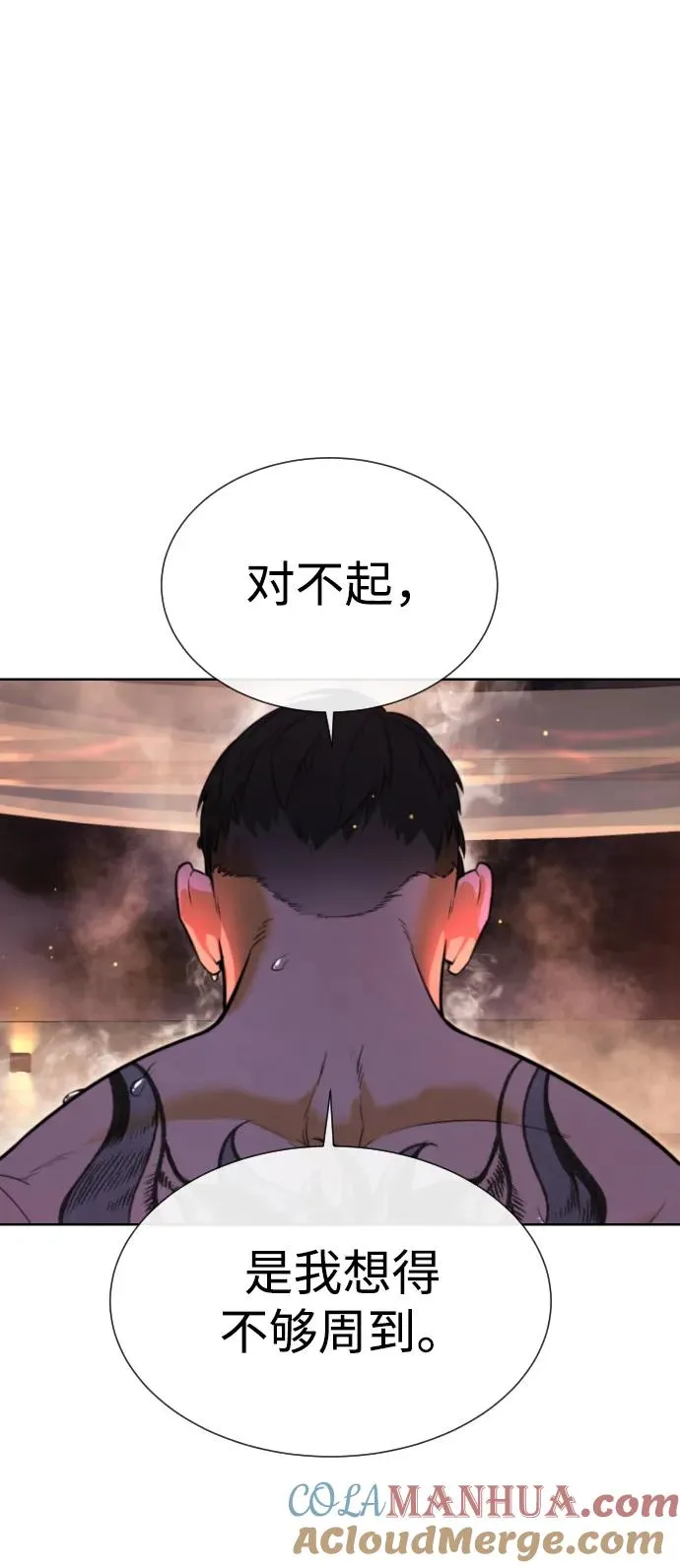 [第16话] 寻找那丹尼尔 第9页