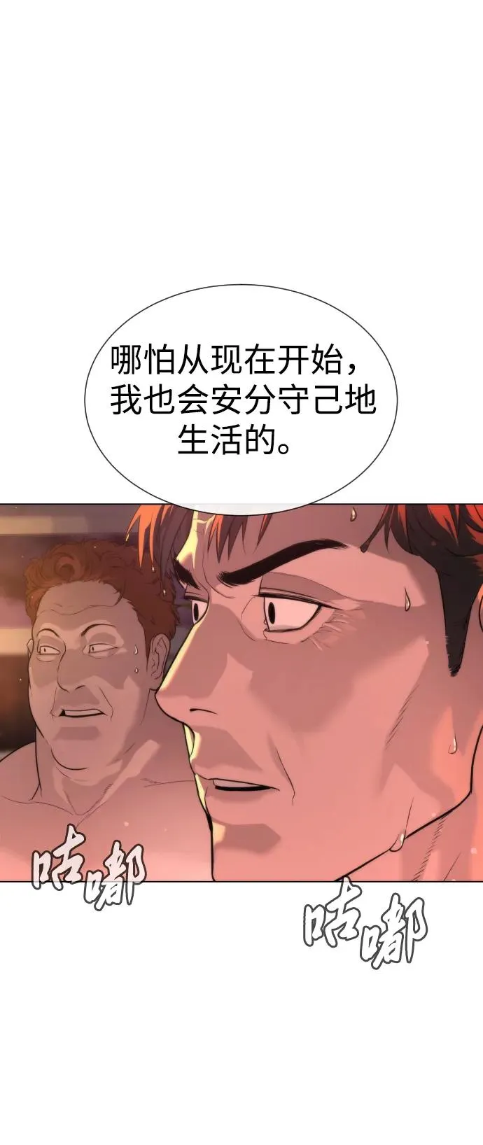 [第16话] 寻找那丹尼尔 第10页
