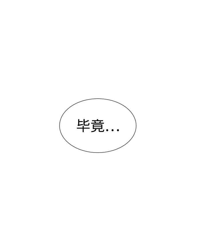 [第16话] 寻找那丹尼尔 第11页