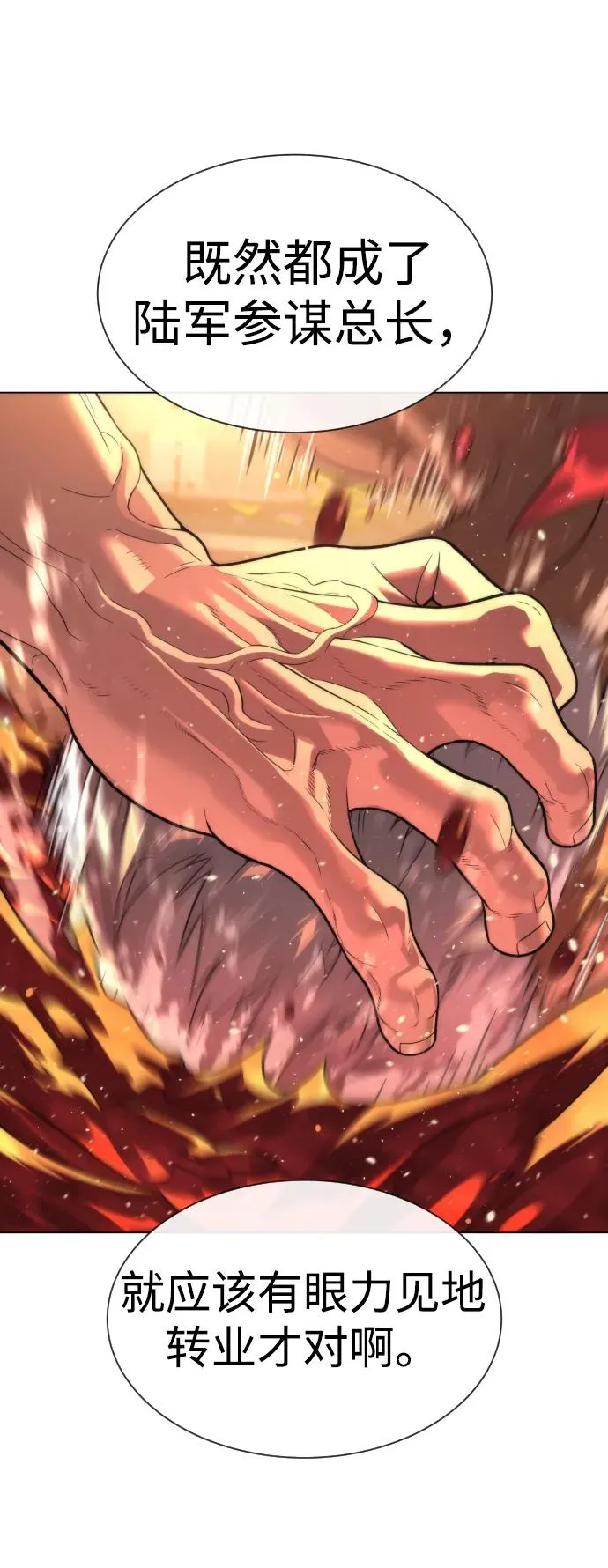 [第16话] 寻找那丹尼尔 第14页