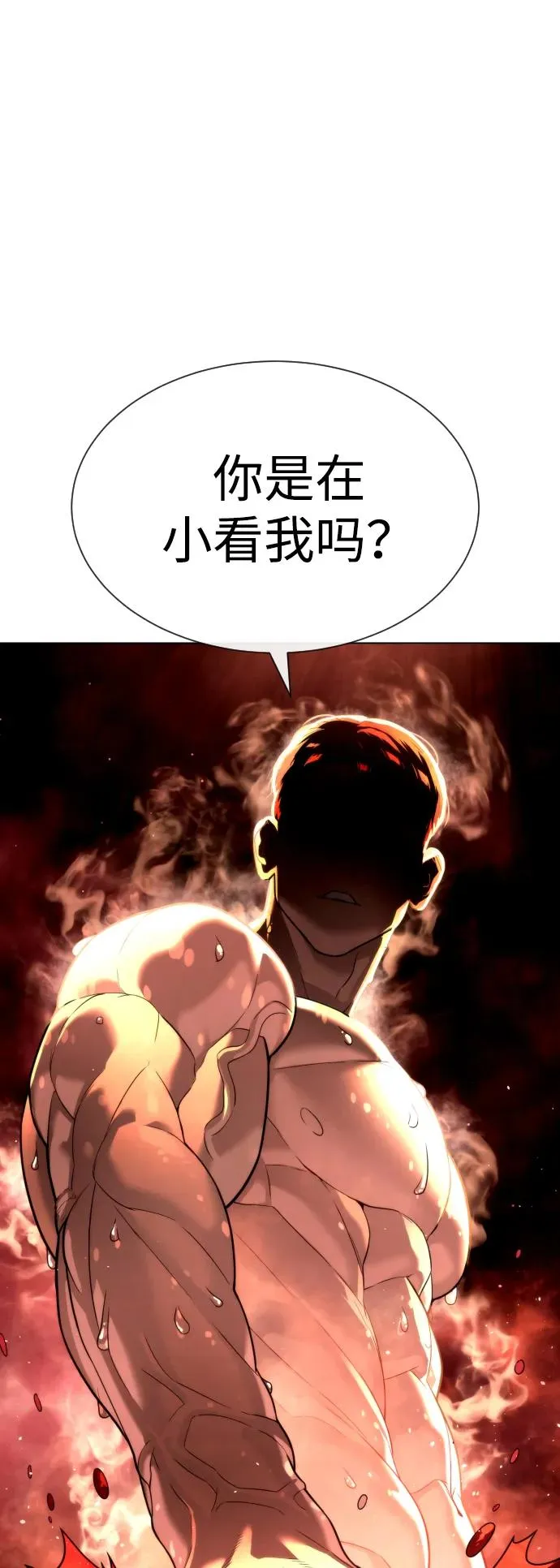 [第16话] 寻找那丹尼尔 第15页