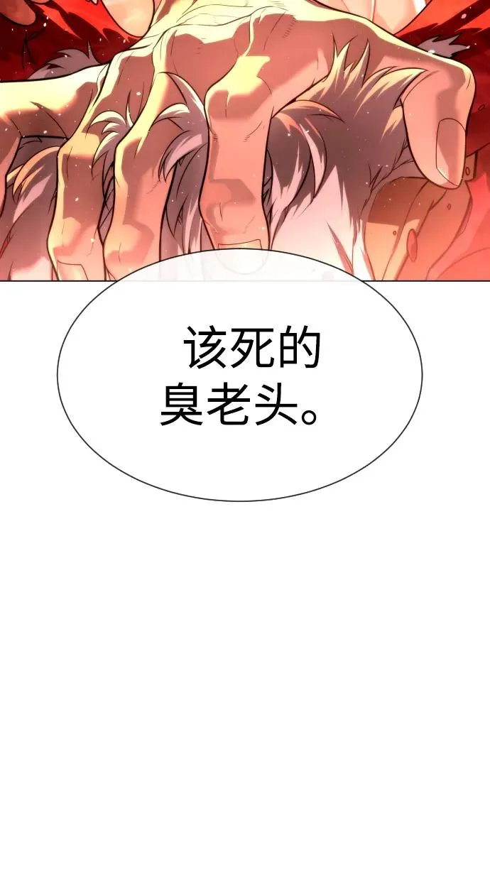 [第16话] 寻找那丹尼尔 第16页