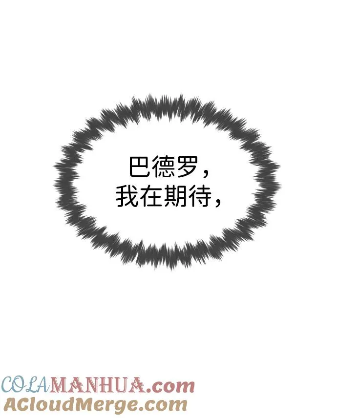 [第16话] 寻找那丹尼尔 第17页