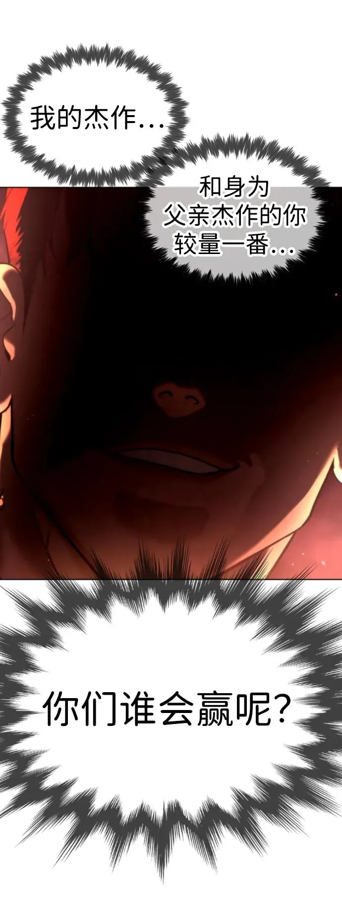 [第16话] 寻找那丹尼尔 第18页