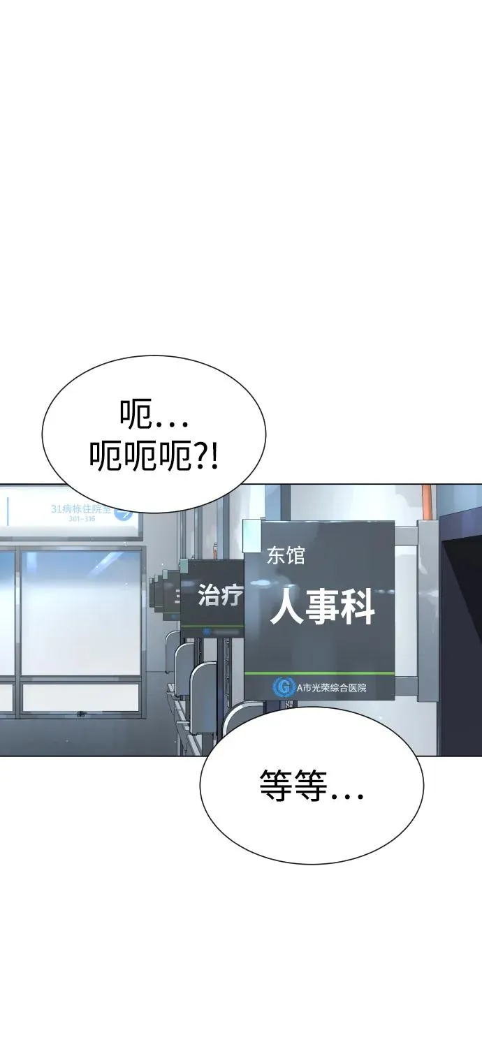 [第16话] 寻找那丹尼尔 第20页