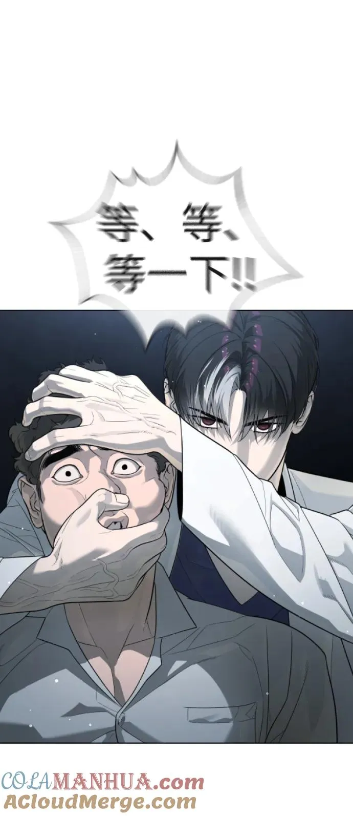 [第16话] 寻找那丹尼尔 第21页