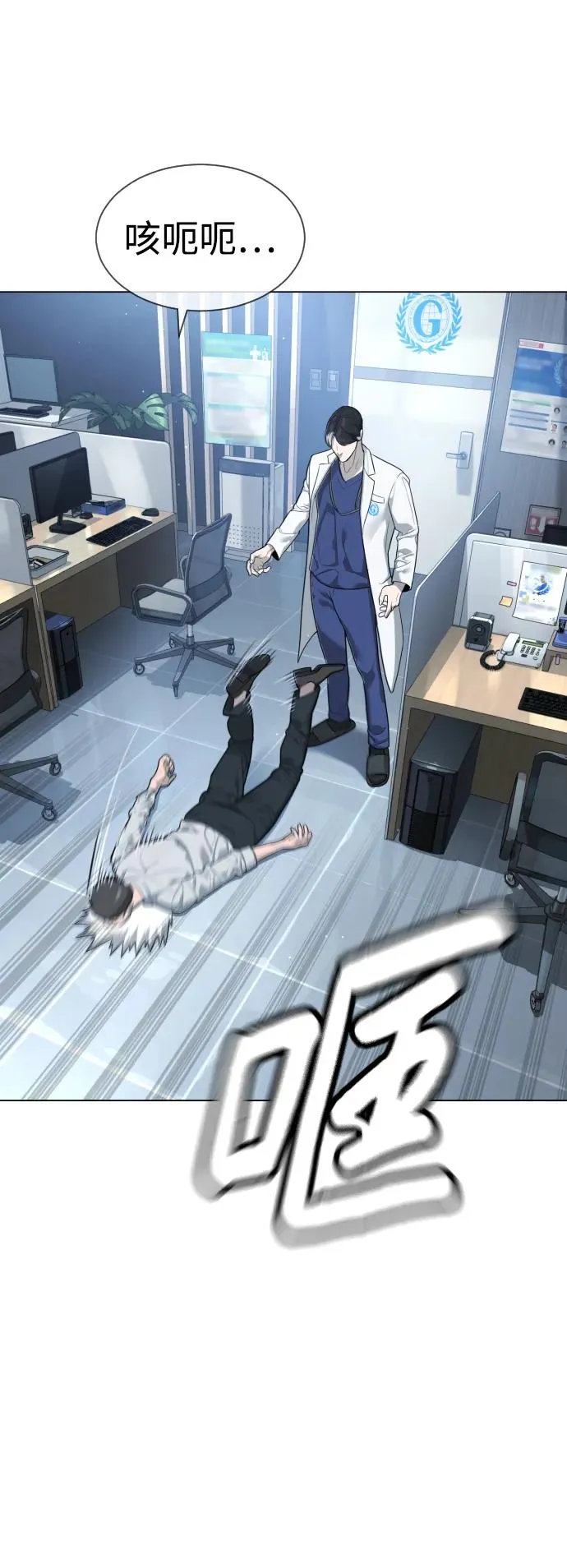 [第16话] 寻找那丹尼尔 第23页