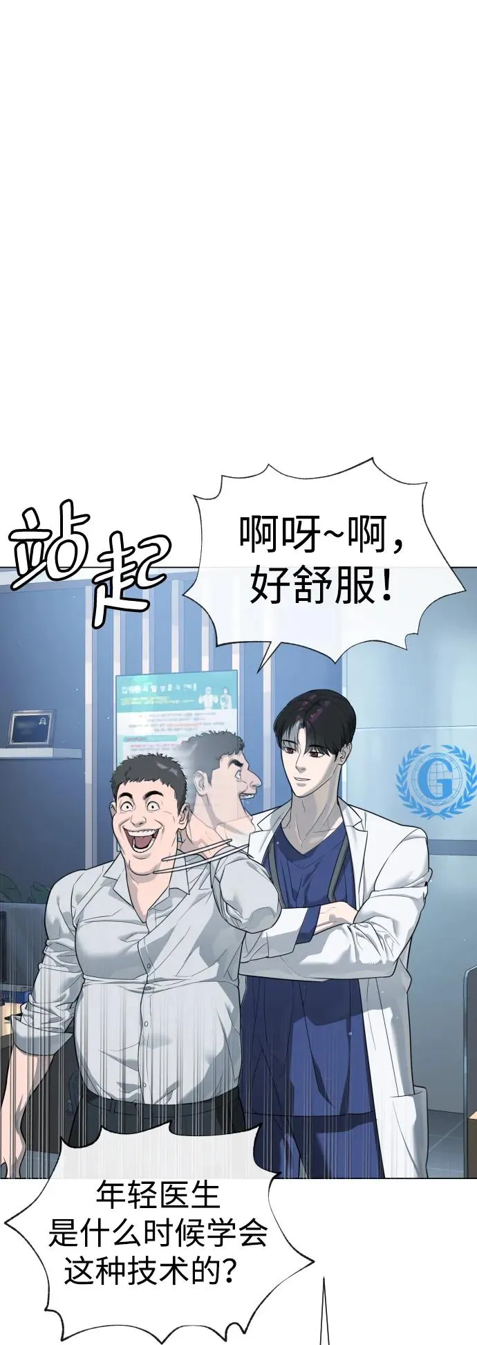 [第16话] 寻找那丹尼尔 第24页