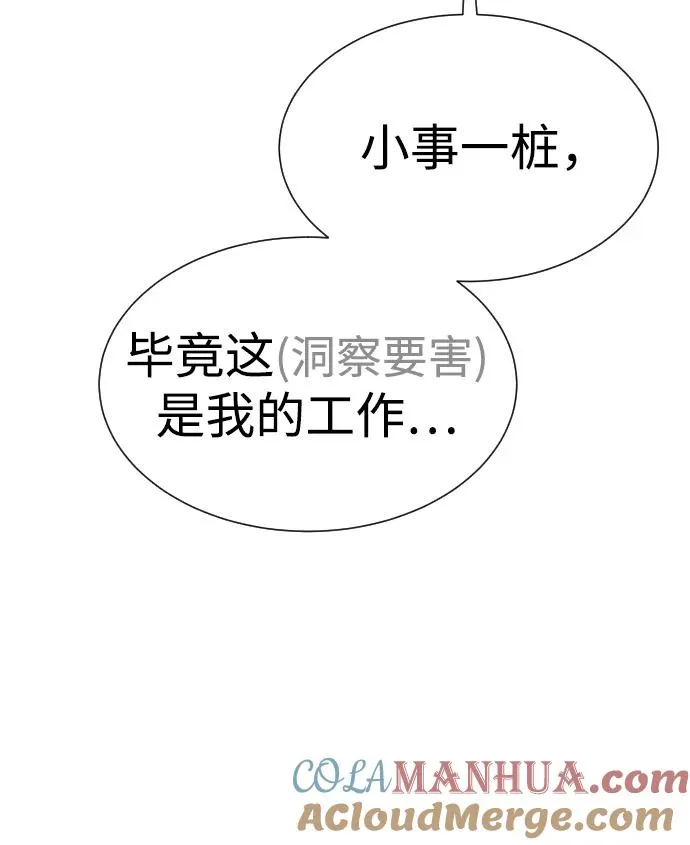 [第16话] 寻找那丹尼尔 第25页