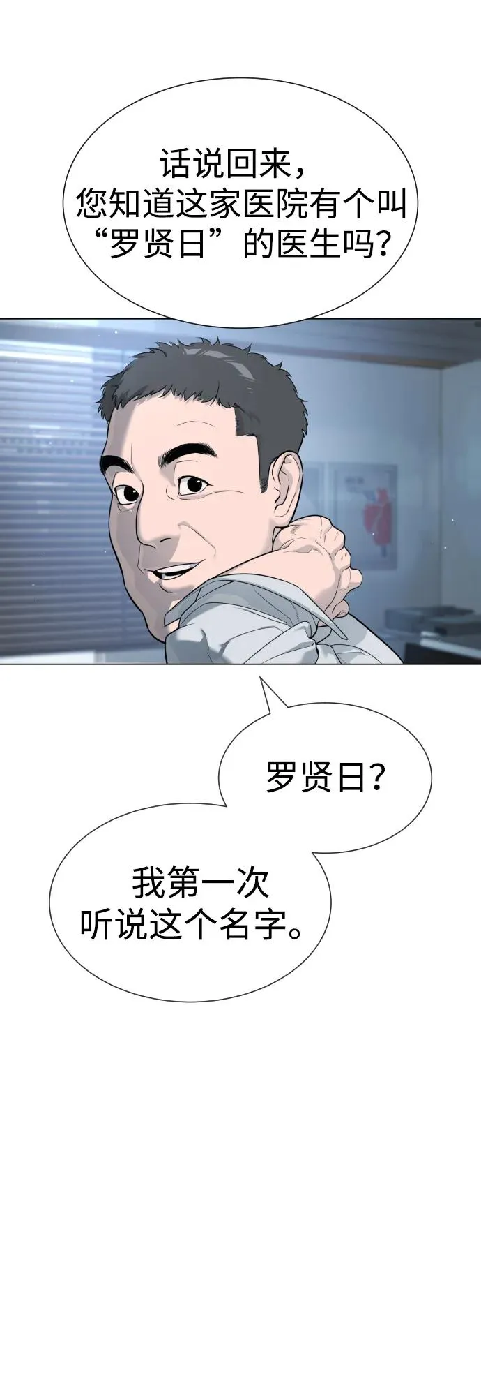[第16话] 寻找那丹尼尔 第26页