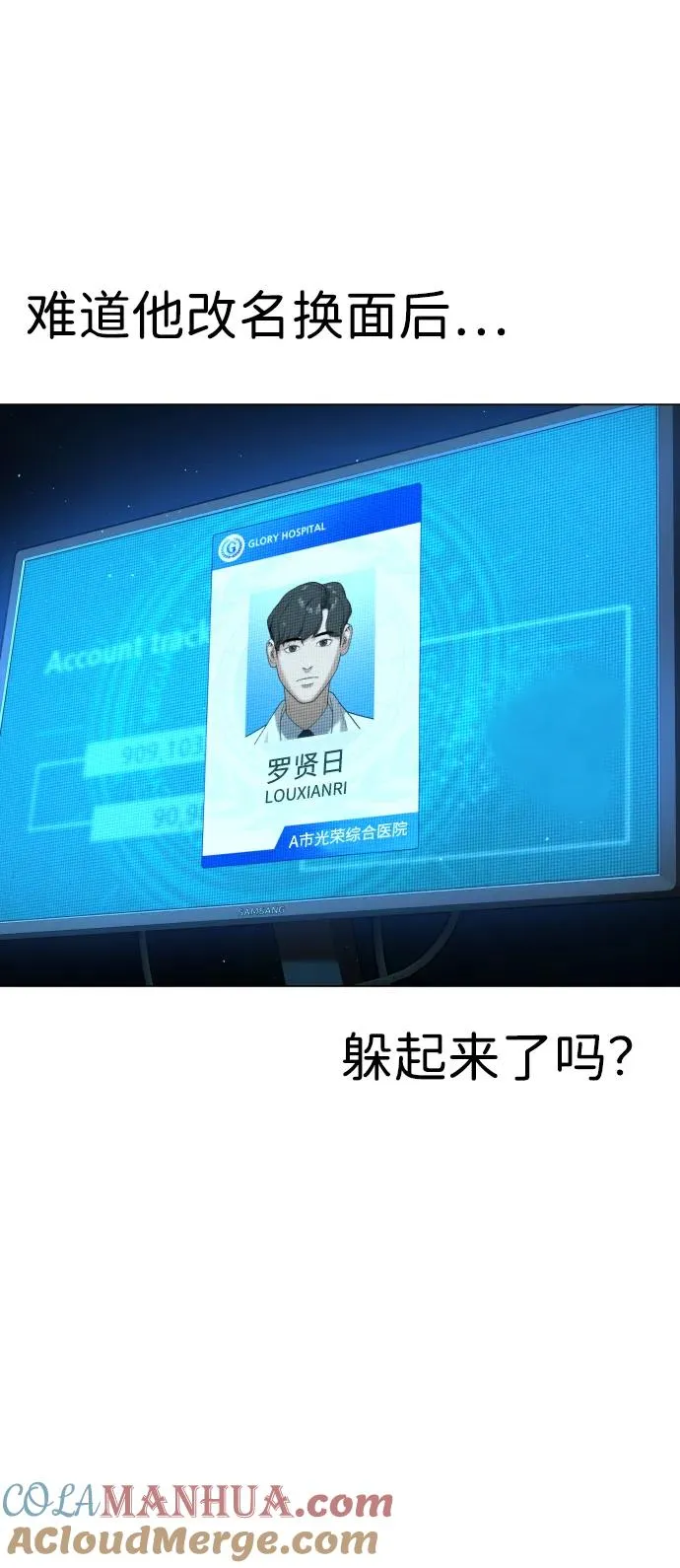 [第16话] 寻找那丹尼尔 第29页