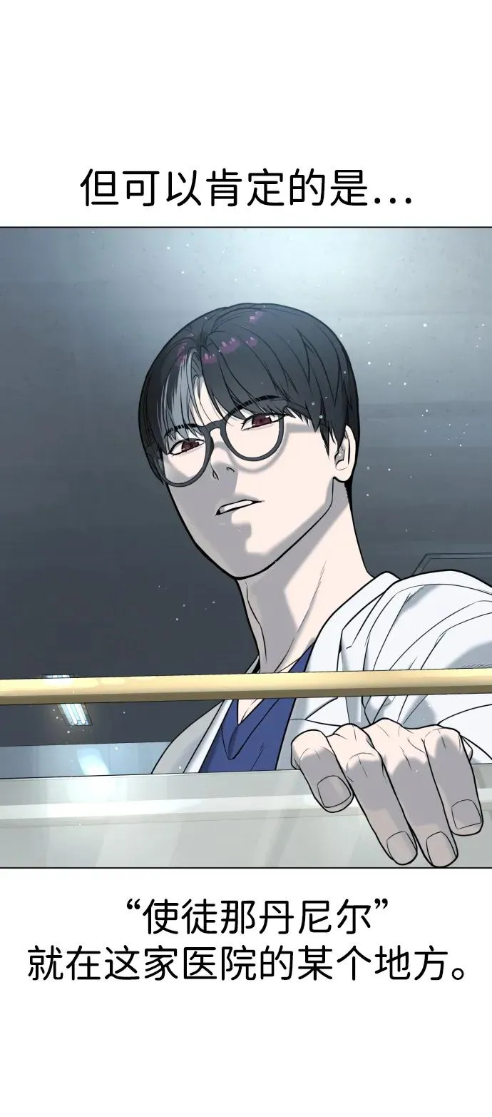 [第16话] 寻找那丹尼尔 第30页