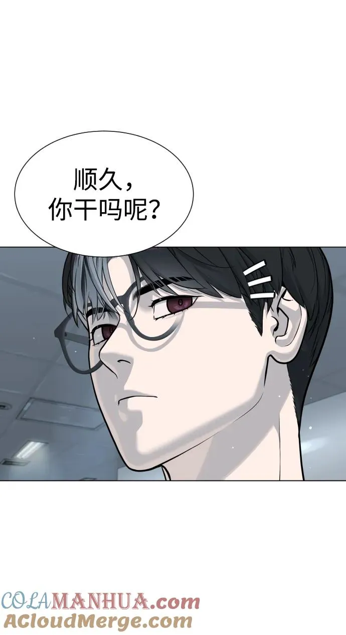 [第16话] 寻找那丹尼尔 第33页