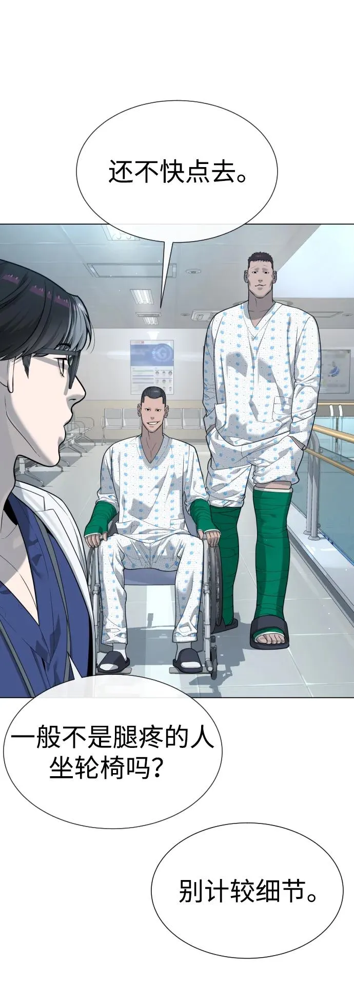 [第16话] 寻找那丹尼尔 第34页