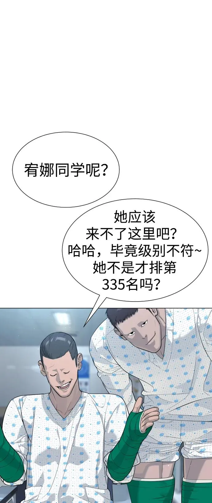 [第16话] 寻找那丹尼尔 第35页