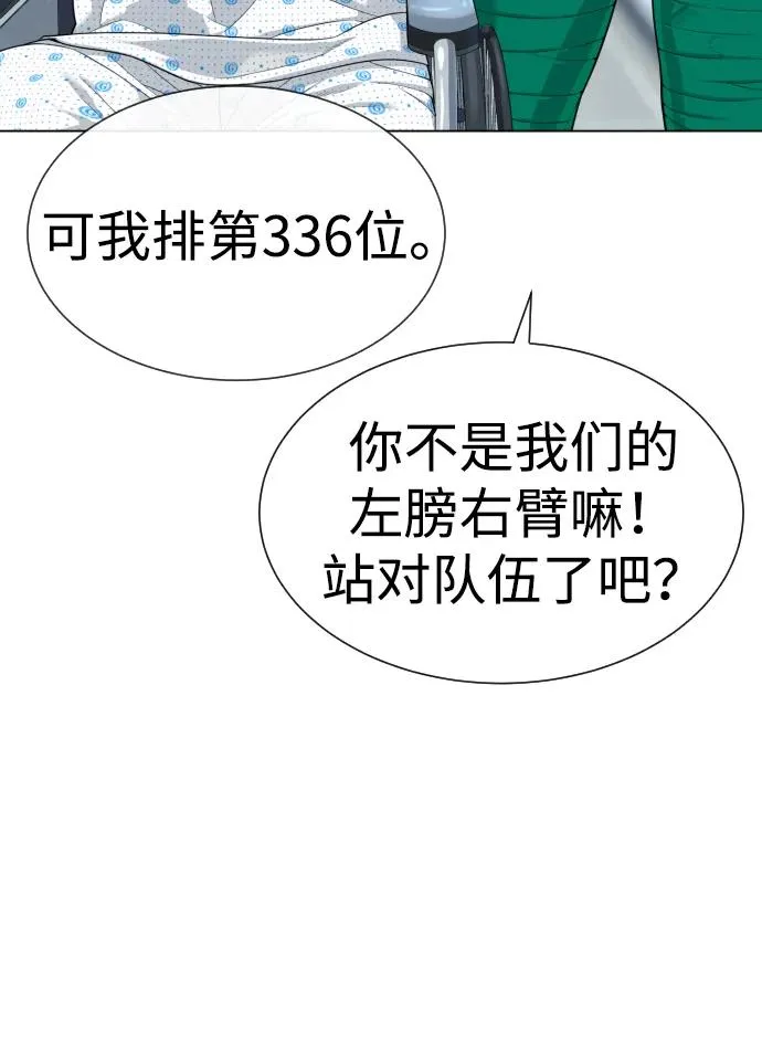 [第16话] 寻找那丹尼尔 第36页