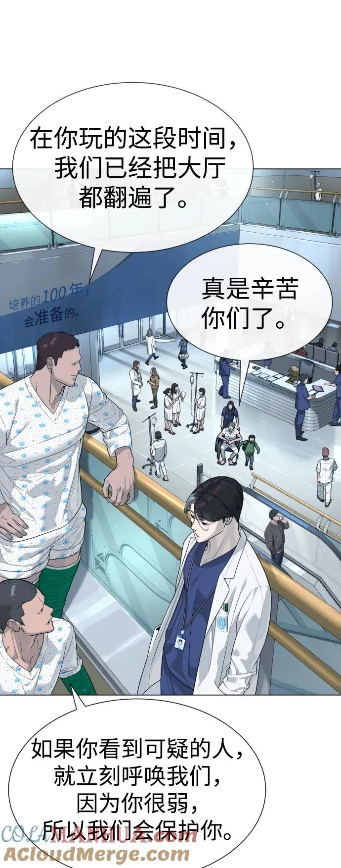 [第16话] 寻找那丹尼尔 第37页