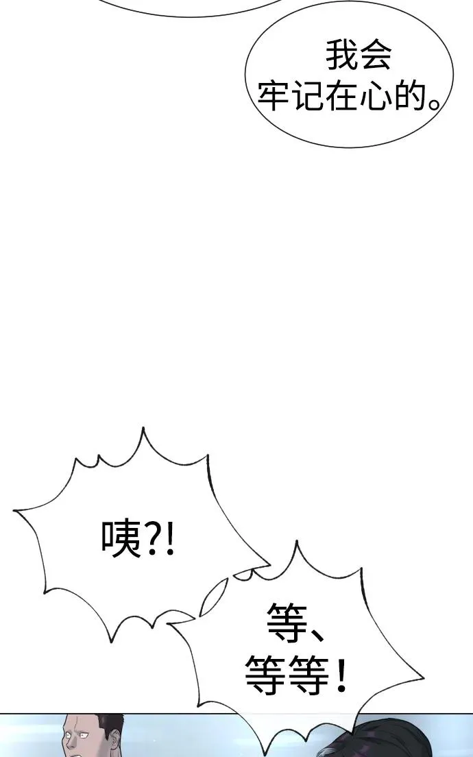 [第16话] 寻找那丹尼尔 第38页