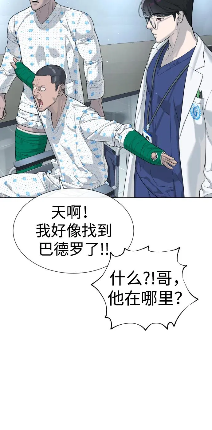 [第16话] 寻找那丹尼尔 第39页