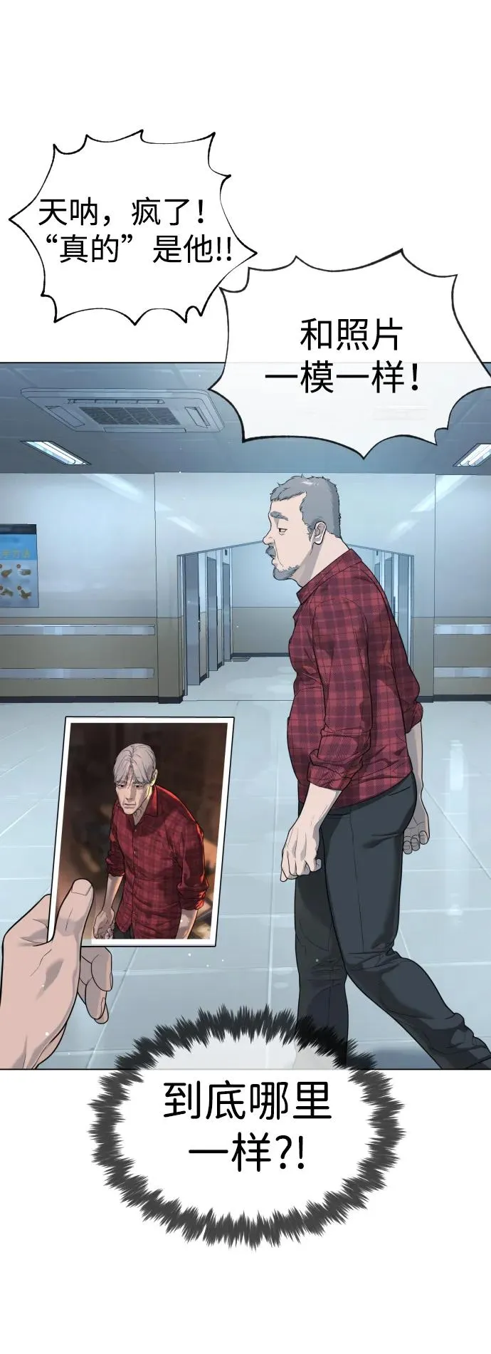 [第16话] 寻找那丹尼尔 第40页