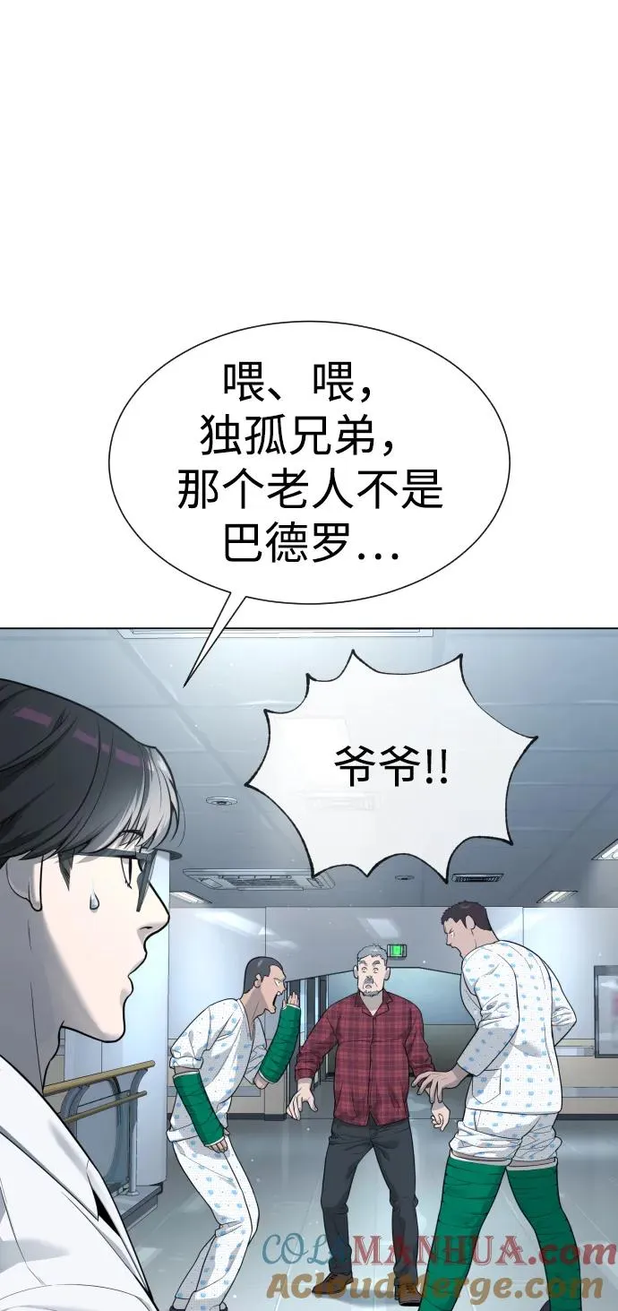 [第16话] 寻找那丹尼尔 第41页