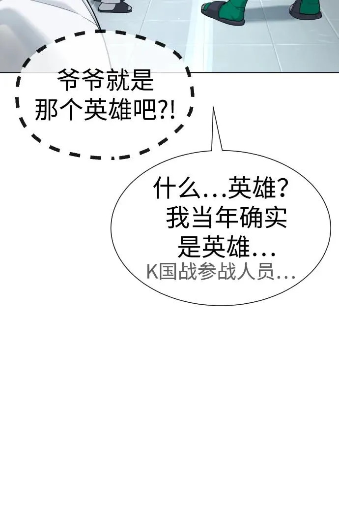 [第16话] 寻找那丹尼尔 第42页