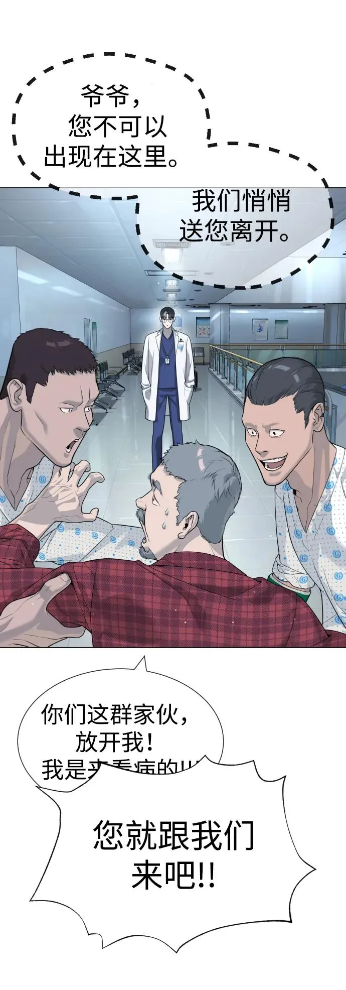 [第16话] 寻找那丹尼尔 第43页