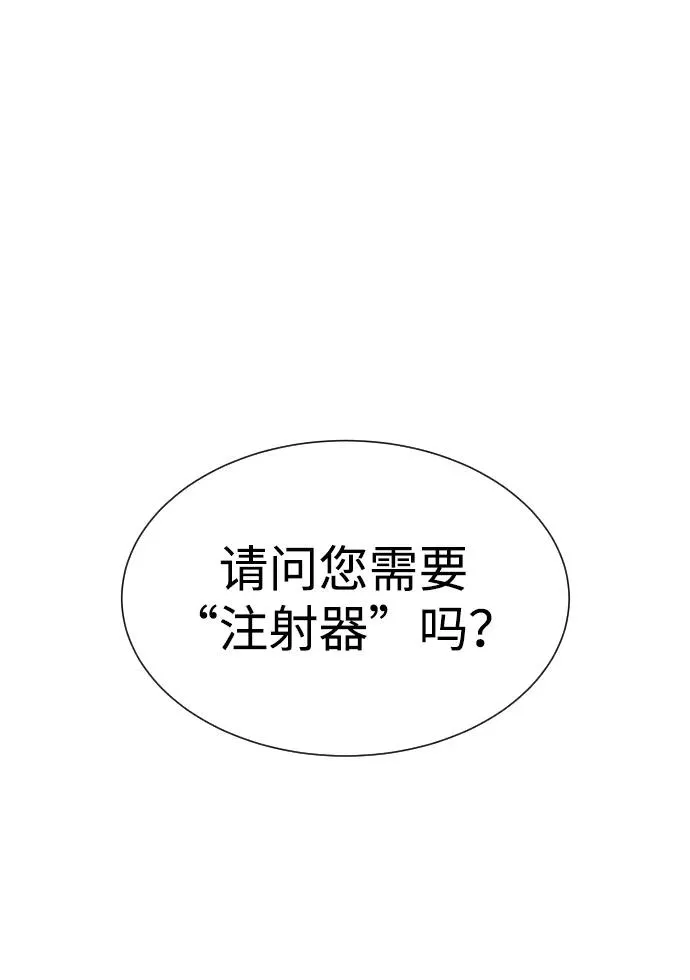[第16话] 寻找那丹尼尔 第44页