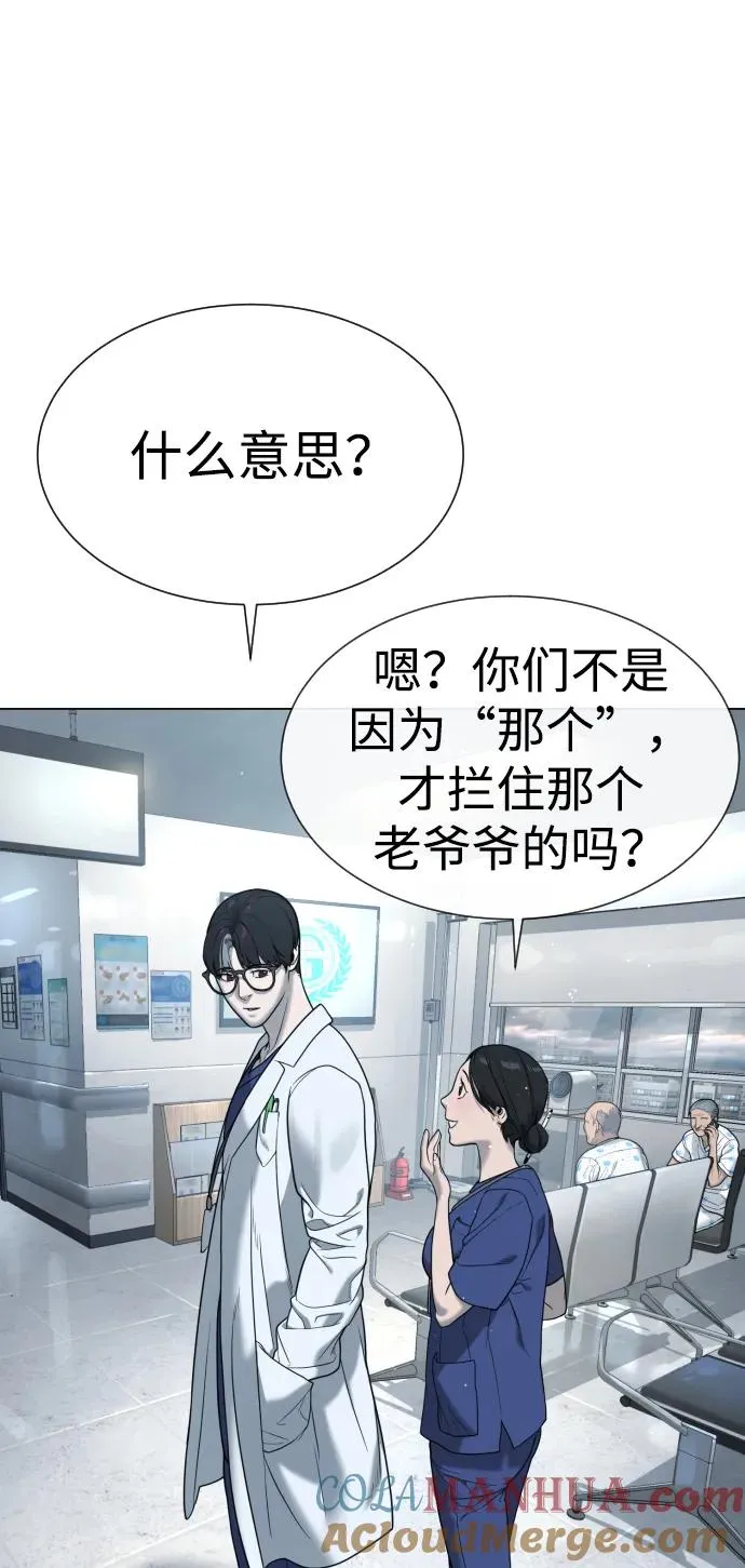 [第16话] 寻找那丹尼尔 第45页