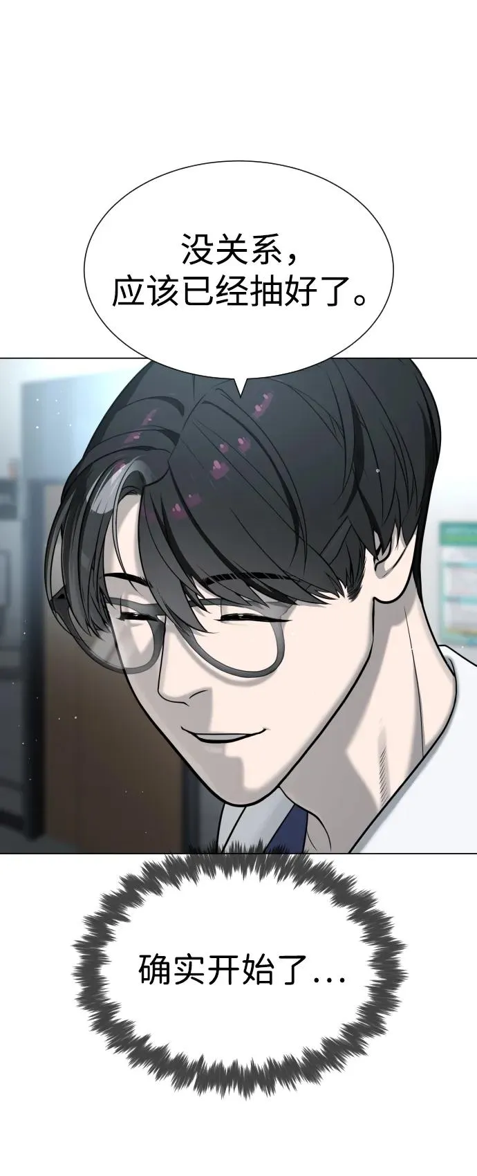 [第16话] 寻找那丹尼尔 第47页