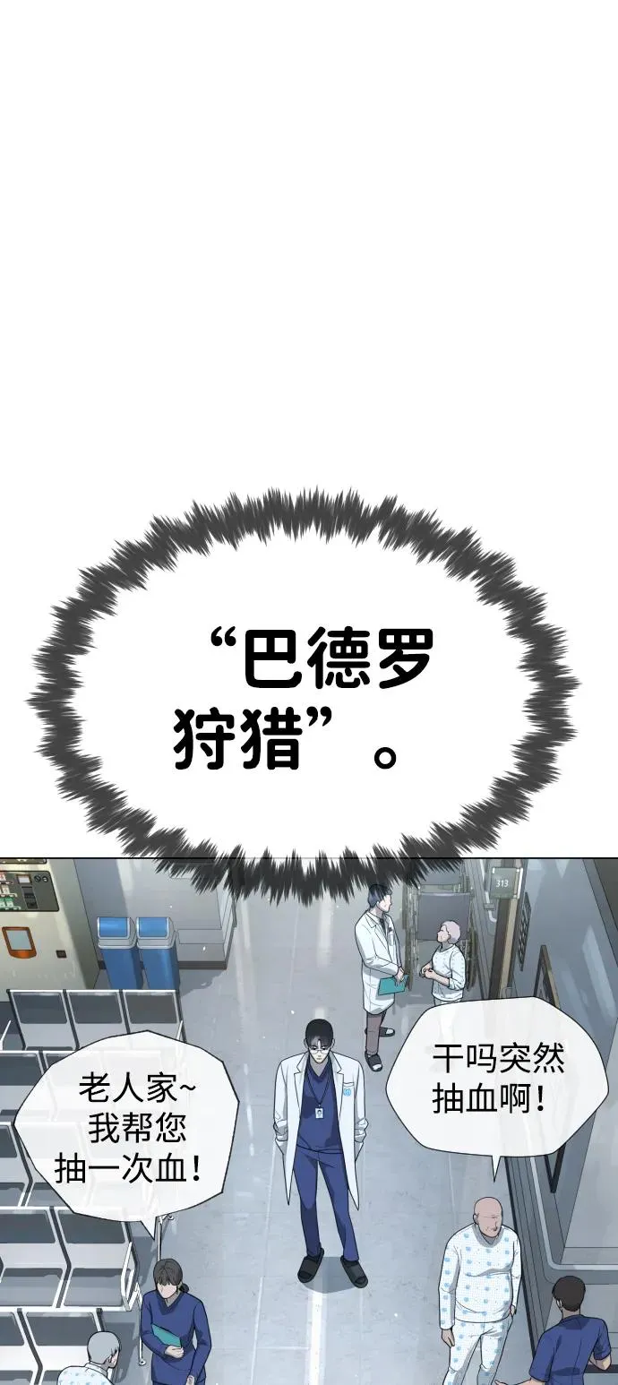 [第16话] 寻找那丹尼尔 第48页
