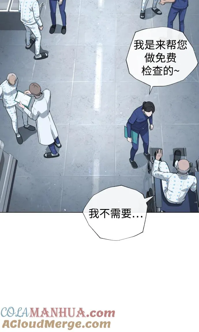 [第16话] 寻找那丹尼尔 第49页