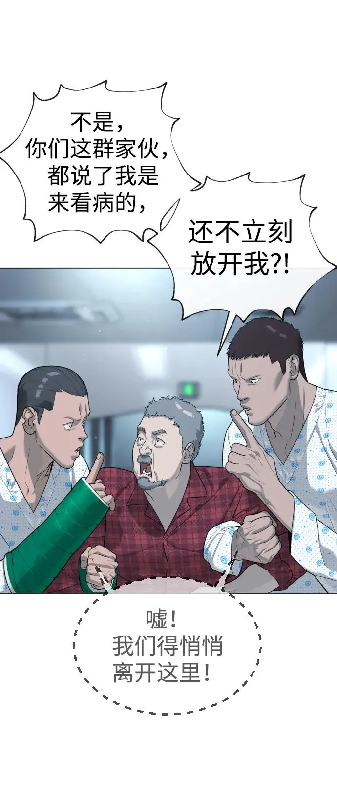 [第16话] 寻找那丹尼尔 第50页
