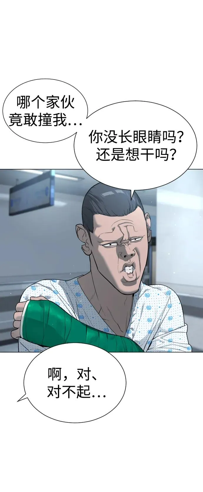 [第16话] 寻找那丹尼尔 第52页