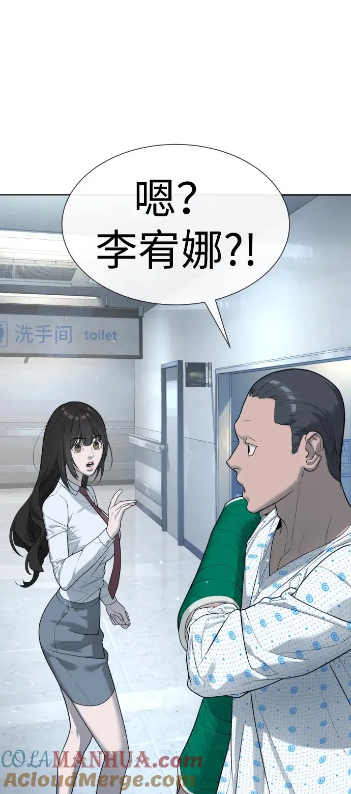 [第16话] 寻找那丹尼尔 第53页