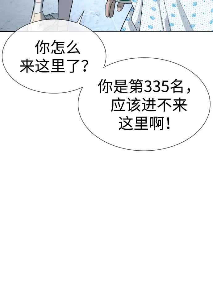 [第16话] 寻找那丹尼尔 第54页