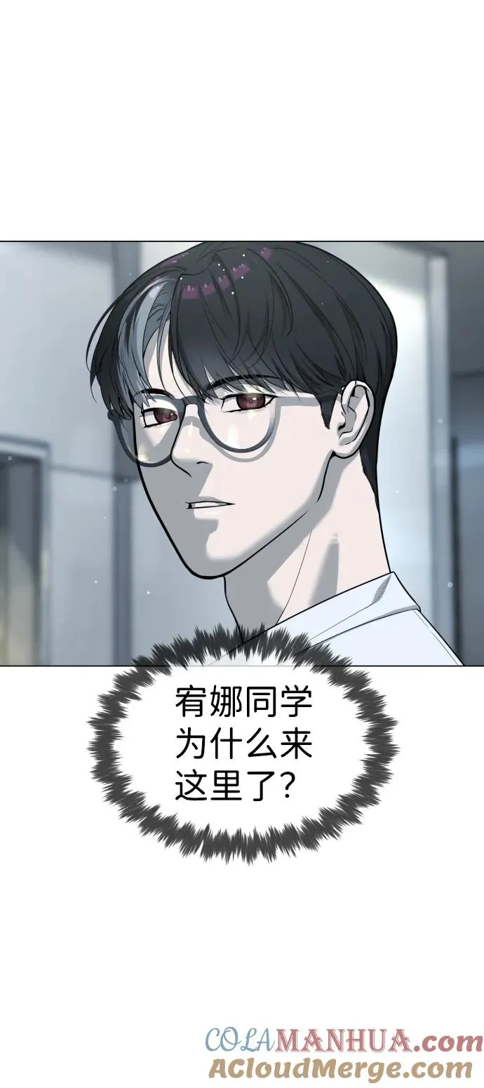 [第16话] 寻找那丹尼尔 第57页