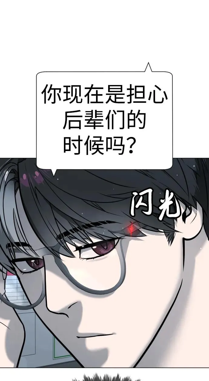 [第16话] 寻找那丹尼尔 第58页