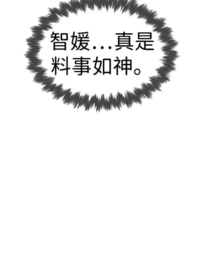 [第16话] 寻找那丹尼尔 第59页