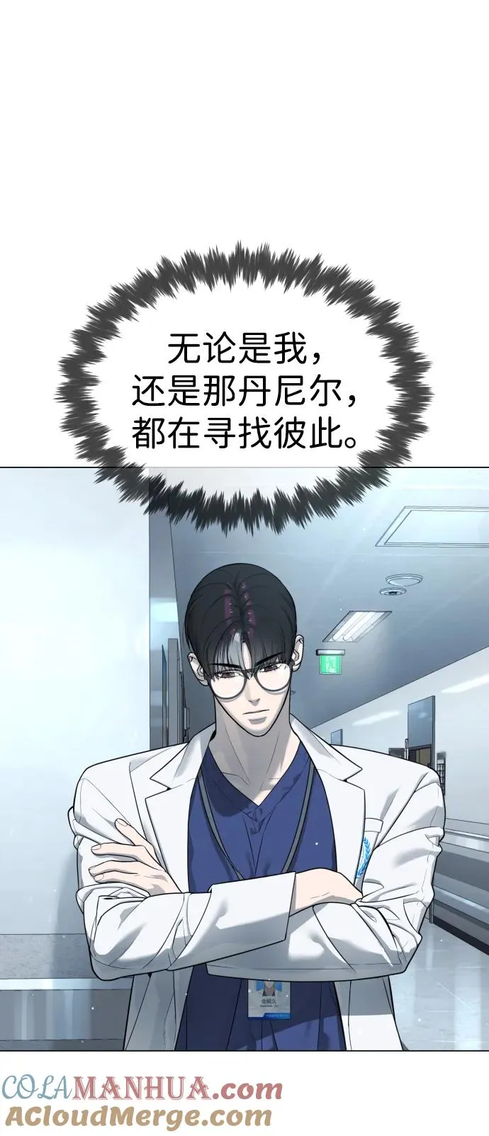 [第16话] 寻找那丹尼尔 第61页