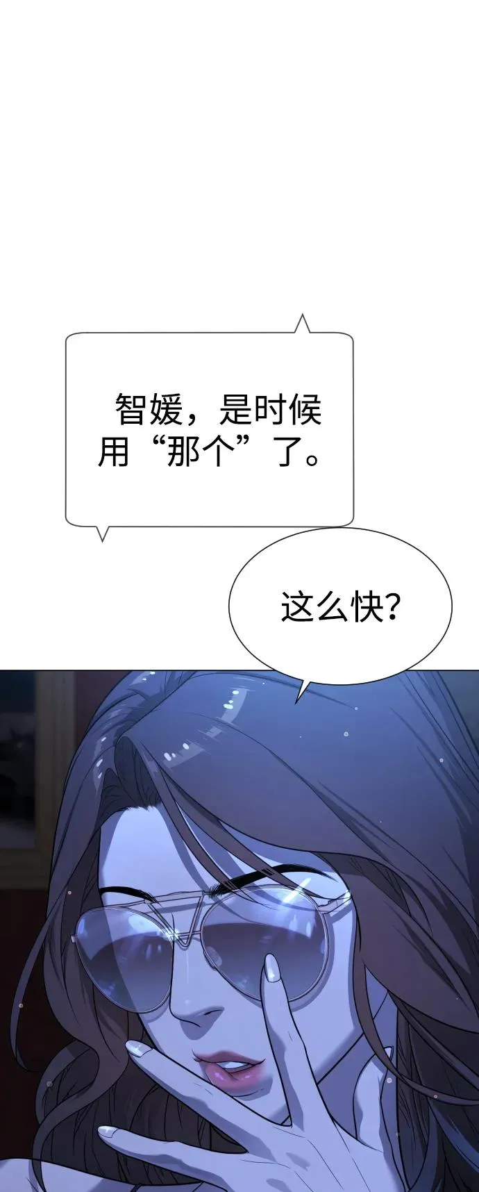 [第16话] 寻找那丹尼尔 第67页