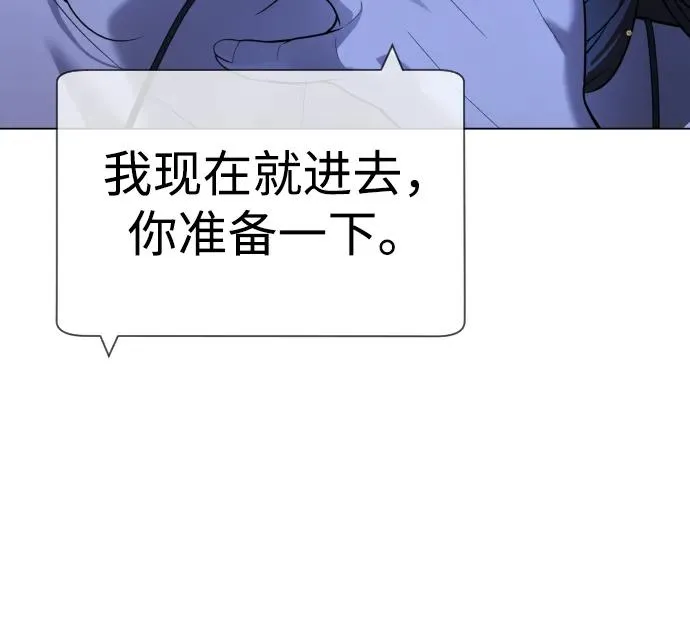 [第16话] 寻找那丹尼尔 第68页