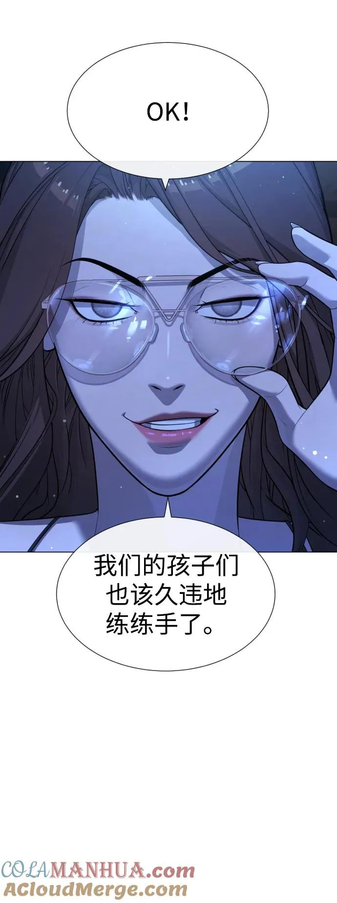 [第16话] 寻找那丹尼尔 第69页