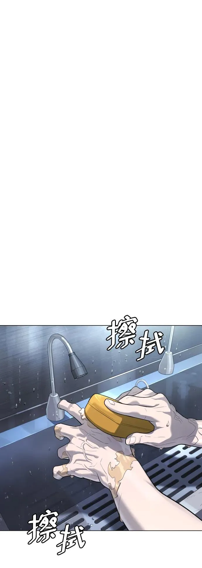 [第16话] 寻找那丹尼尔 第70页