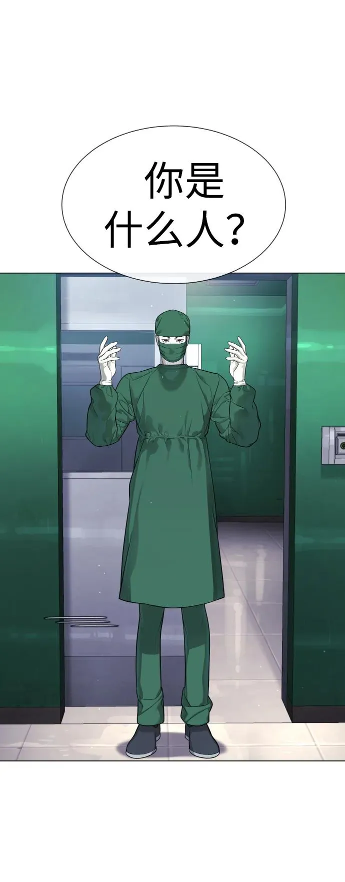 [第16话] 寻找那丹尼尔 第74页